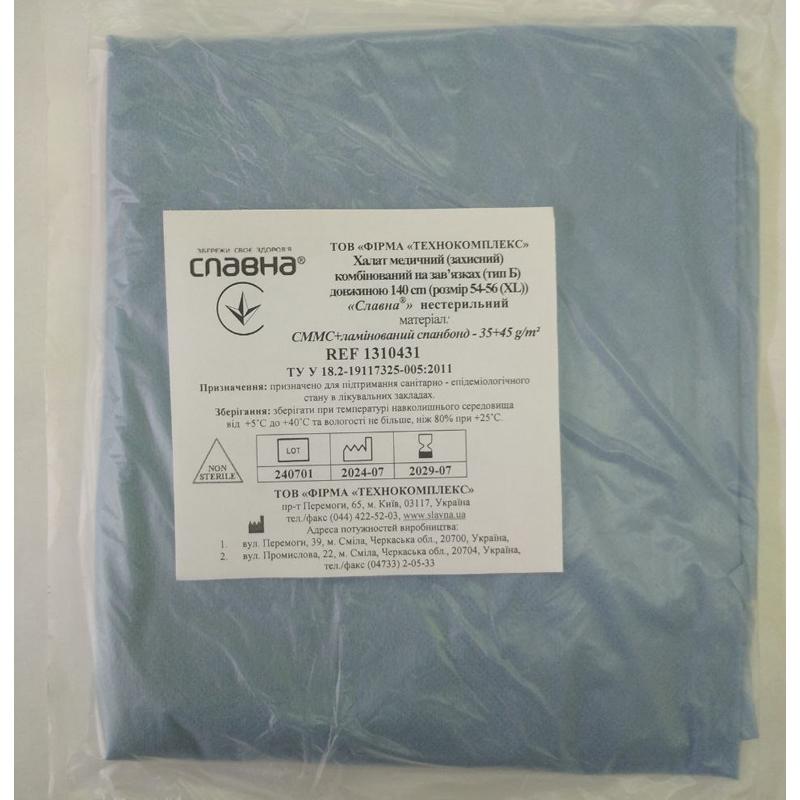 Халат медичний (захисний) комбінований на зав’язках (тип Б) довжиною 140 см (розмір 54-56 (ХL)) «Славна®» (СММС+ламінований спанбонд - 35+45 г/м2) нестерильний